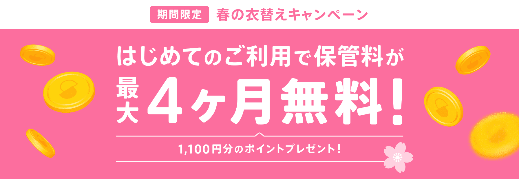 サマリーポケット - 3箱990円でお部屋スッキリ！