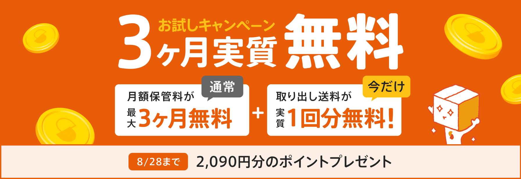 サマリーポケット - 3箱990円でお部屋スッキリ！