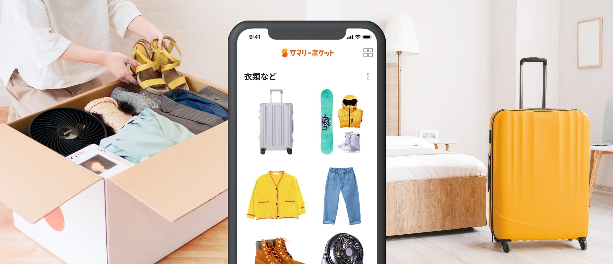衣類 スーツケース