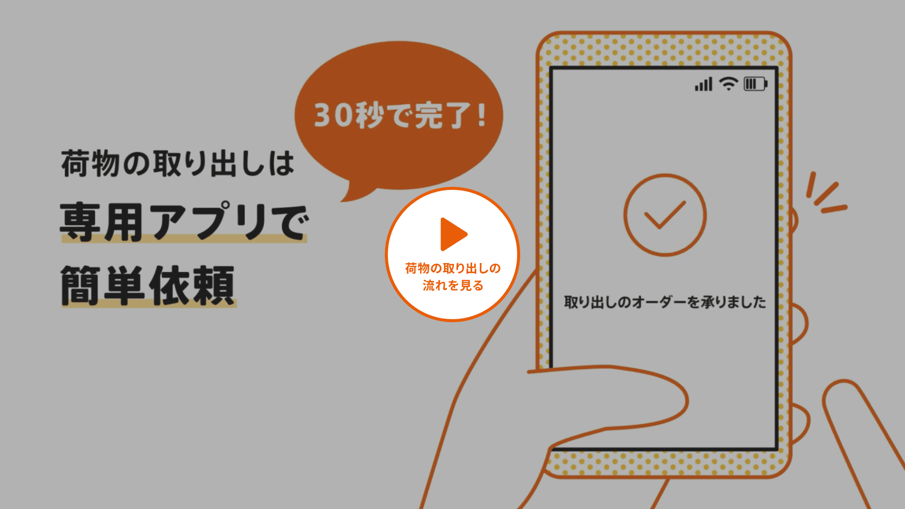 荷物の取り出しについて - 最短翌日にお届け可能｜サマリーポケット