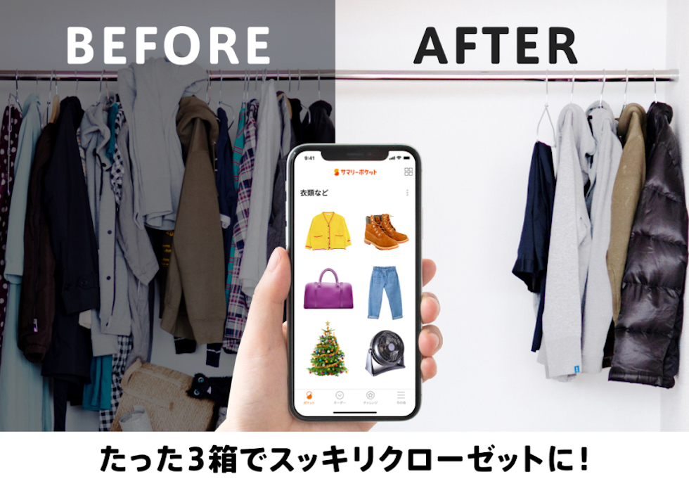 たった3箱でスッキリクローゼットに!
