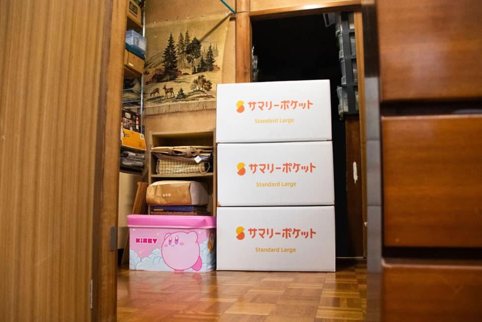 大切な思い出のグッズや本たちはサマリーポケットに預けることに