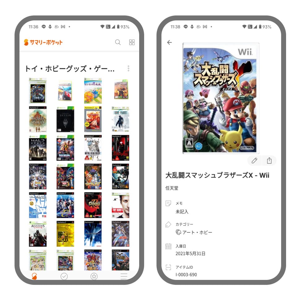 サマリーポケットのブックスプランならバーコード読み込みでパッケージをデータ化